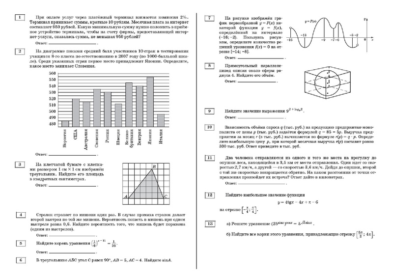 Файл:Вариант 9 из 30.pdf