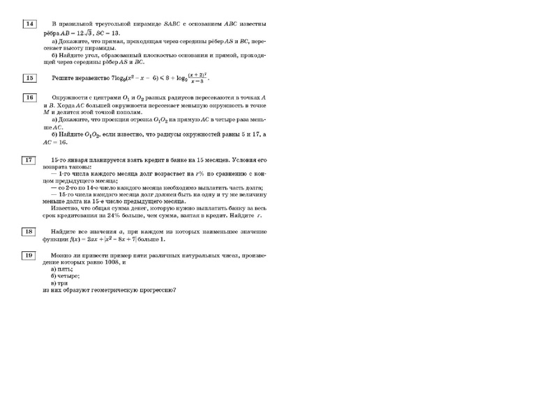 Файл:Вариант 9 из 30.pdf