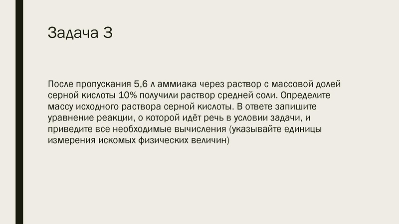 Файл:Вебинар по подготовке к огэ Гапоненко О.К..pdf