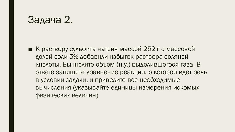 Файл:Вебинар по подготовке к огэ Гапоненко О.К..pdf