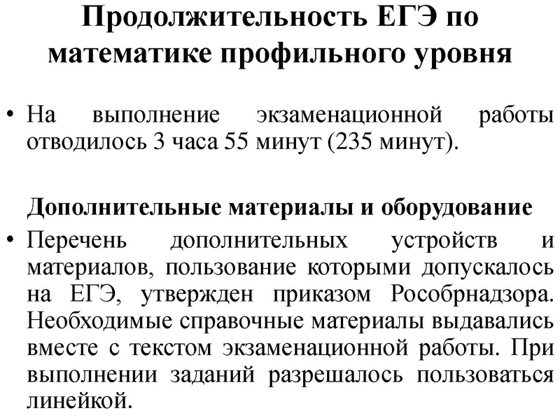 Файл:Вопрос 1 Громенюк А.В..pdf