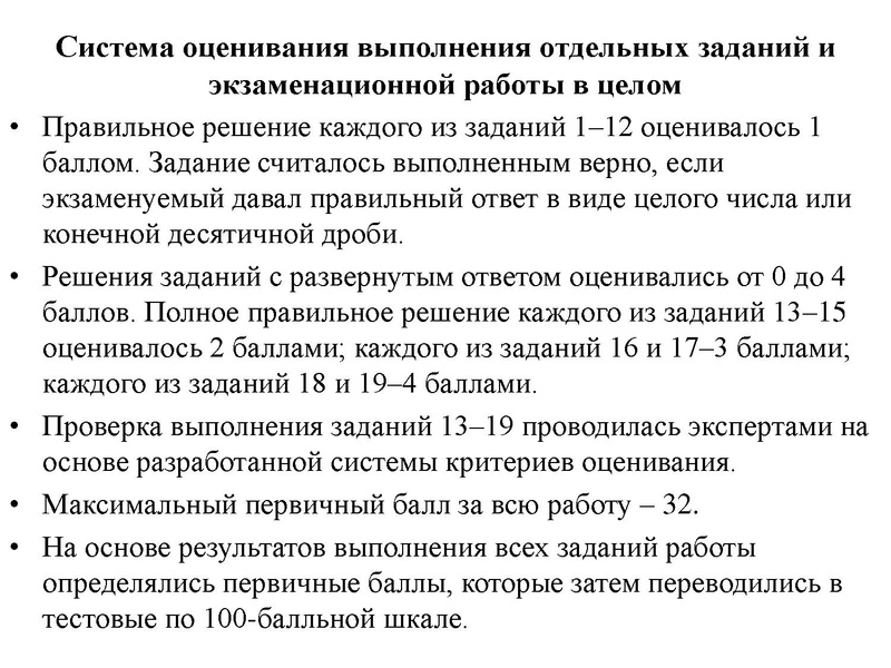Файл:Вопрос 1 Громенюк А.В..pdf