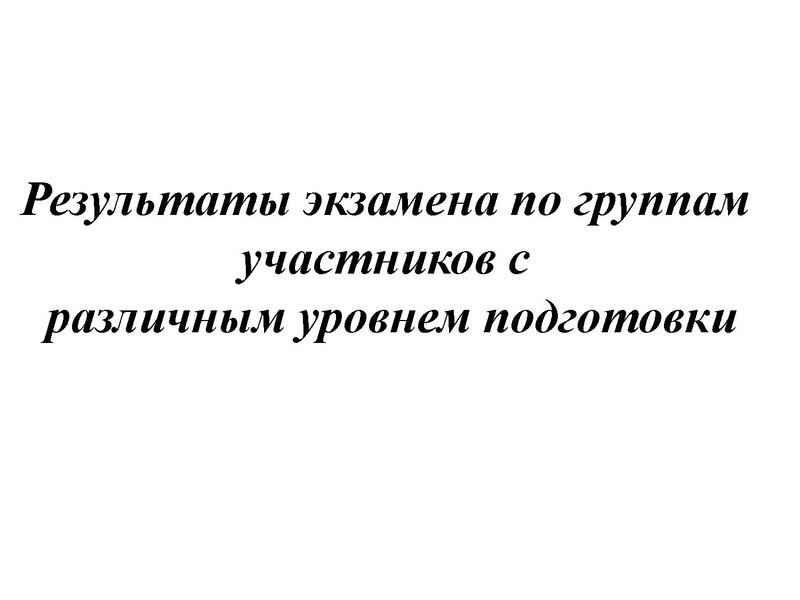 Файл:Вопрос 1 Громенюк А.В..pdf