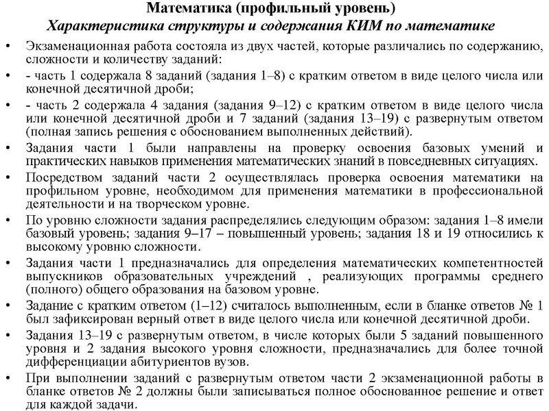 Файл:Вопрос 1 Громенюк А.В..pdf