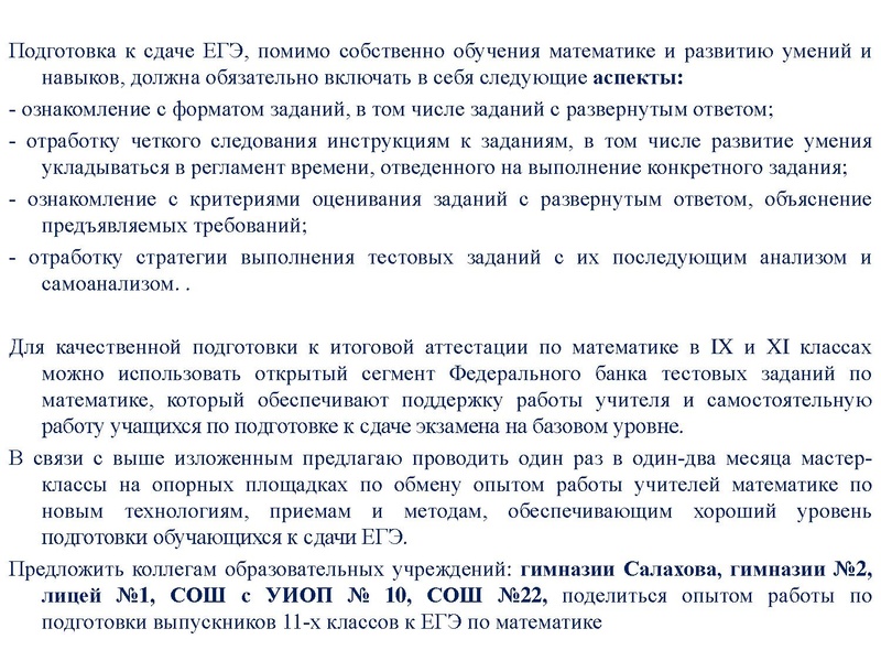 Файл:Вопрос 1 Громенюк А.В..pdf