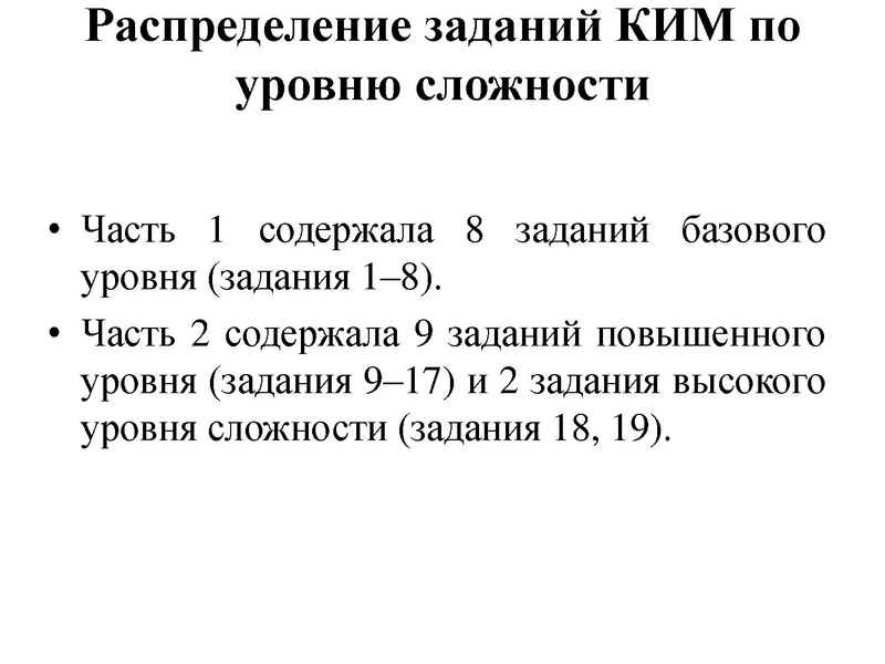 Файл:Вопрос 1 Громенюк А.В..pdf