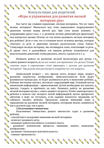 Файл:Документ Microsoft Word.pdf