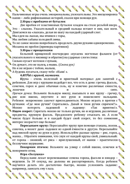 Файл:Документ Microsoft Word.pdf
