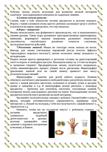 Файл:Документ Microsoft Word.pdf