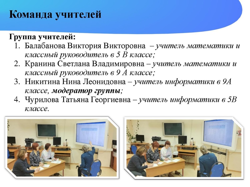 Файл:Исследование урока Никитина Н.Л..pdf