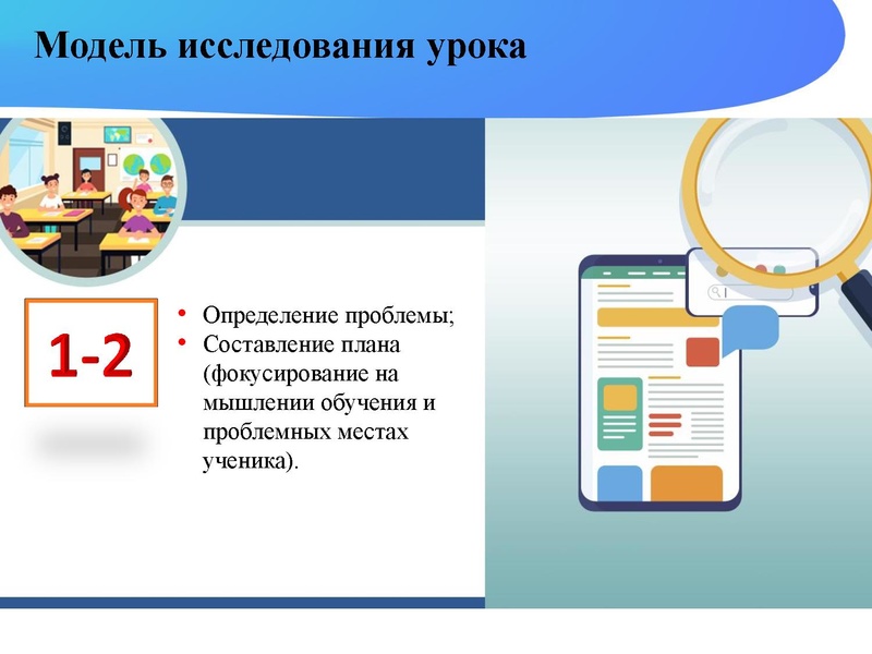 Файл:Исследование урока Никитина Н.Л..pdf