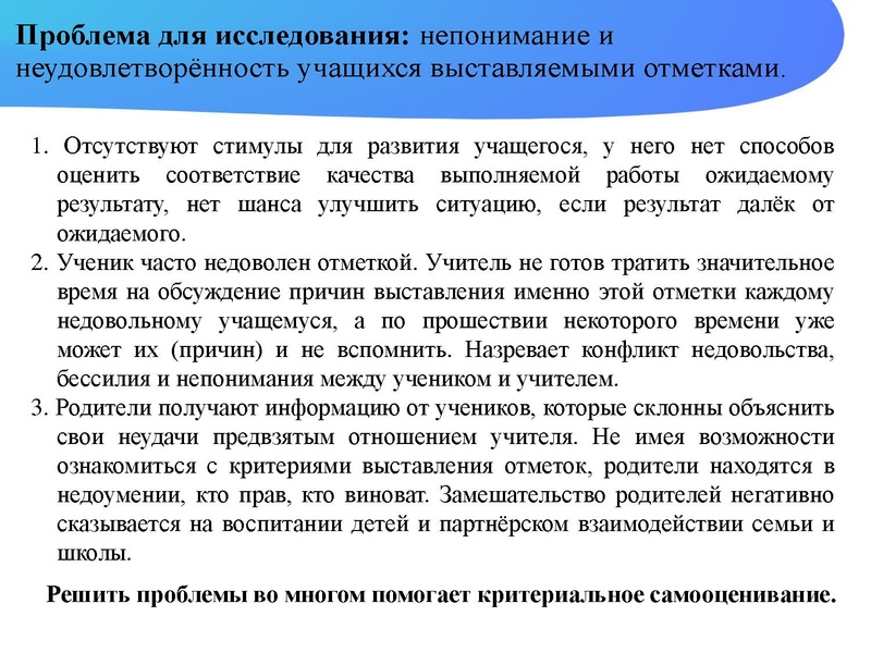 Файл:Исследование урока Никитина Н.Л..pdf