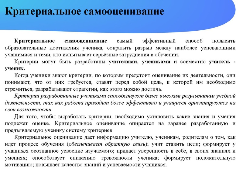 Файл:Исследование урока Никитина Н.Л..pdf