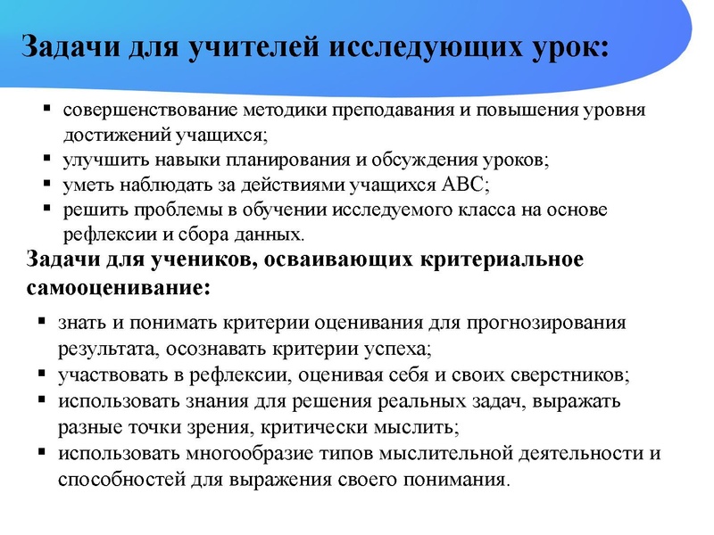 Файл:Исследование урока Никитина Н.Л..pdf