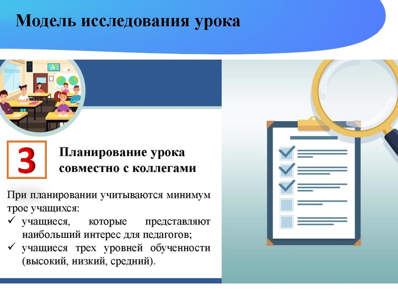 Файл:Исследование урока Никитина Н.Л..pdf
