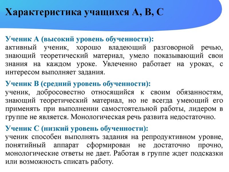 Файл:Исследование урока Никитина Н.Л..pdf