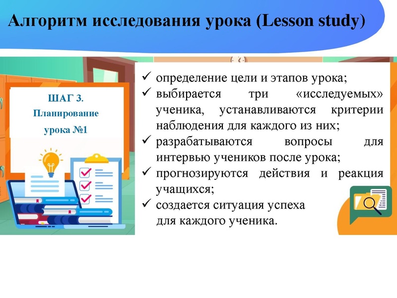 Файл:Исследование урока Никитина Н.Л..pdf