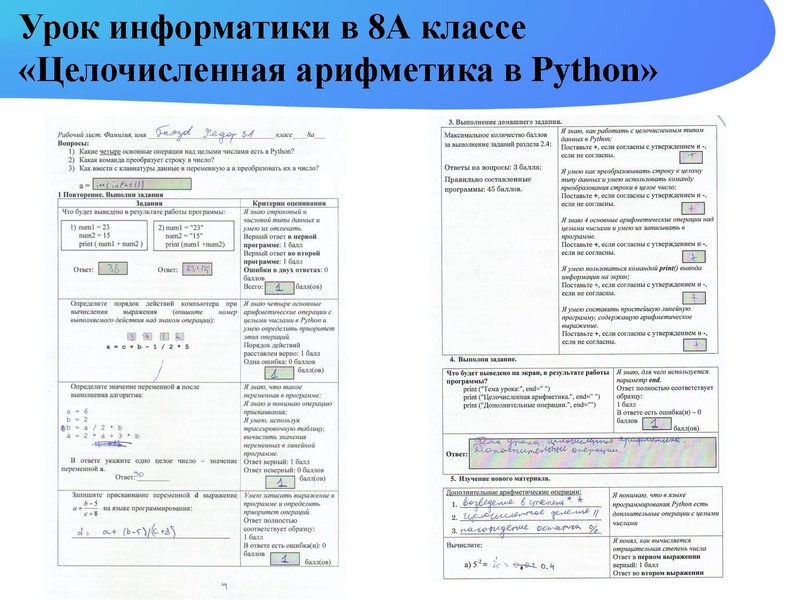 Файл:Исследование урока Никитина Н.Л..pdf