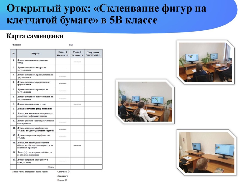Файл:Исследование урока Никитина Н.Л..pdf