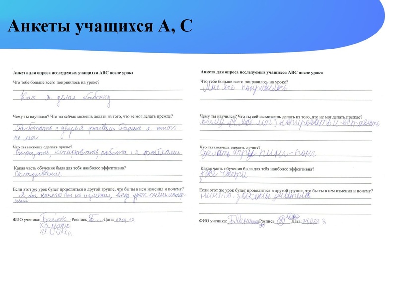 Файл:Исследование урока Никитина Н.Л..pdf