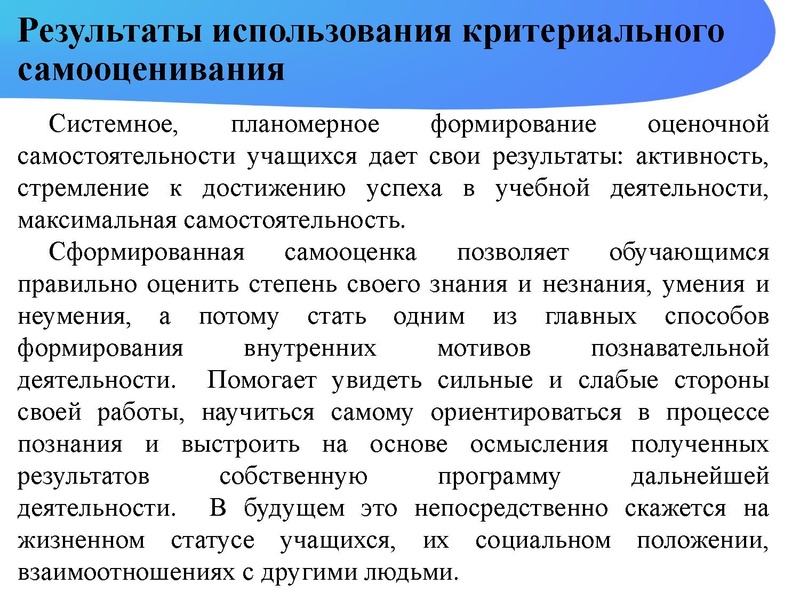 Файл:Исследование урока Никитина Н.Л..pdf