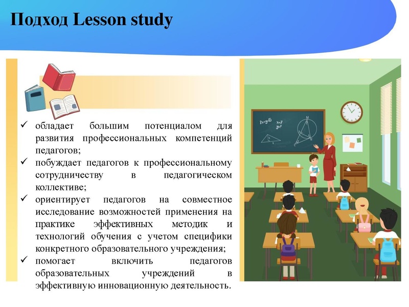 Файл:Исследование урока Никитина Н.Л..pdf