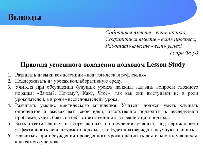 Файл:Исследование урока Никитина Н.Л..pdf