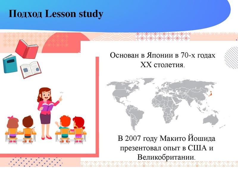 Файл:Исследование урока Никитина Н.Л..pdf
