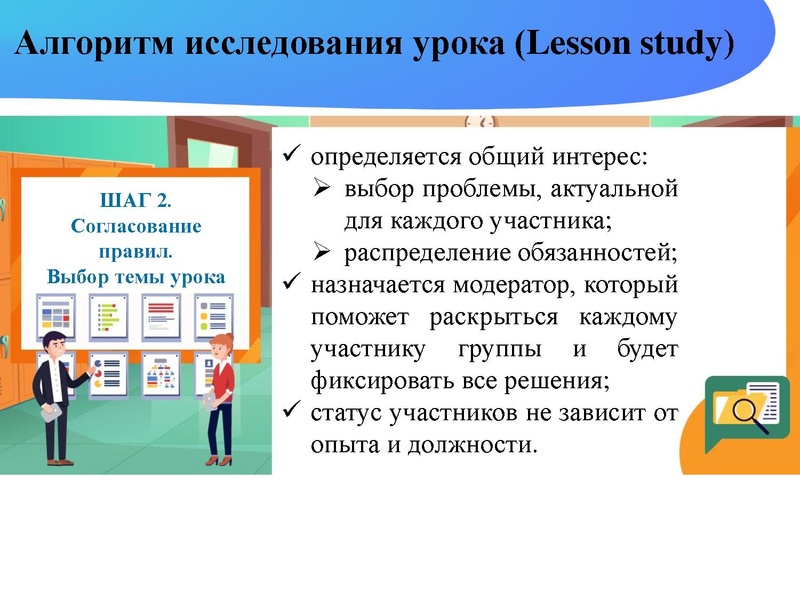 Файл:Исследование урока Никитина Н.Л..pdf