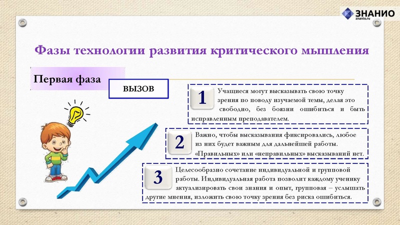 Файл:Критическое мышление.pdf