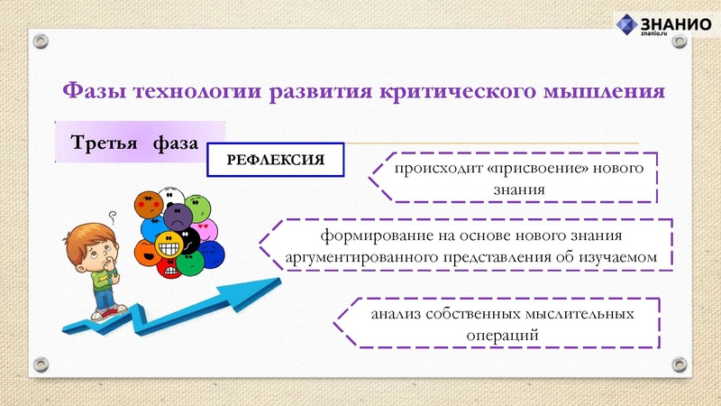 Файл:Критическое мышление.pdf
