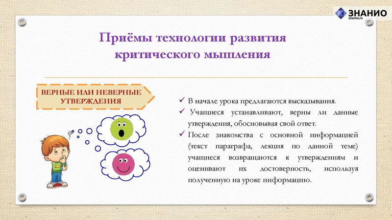 Файл:Критическое мышление.pdf