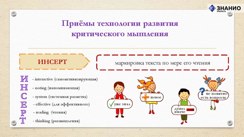 Файл:Критическое мышление.pdf