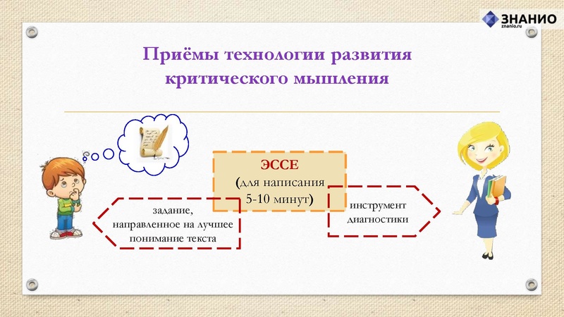 Файл:Критическое мышление.pdf