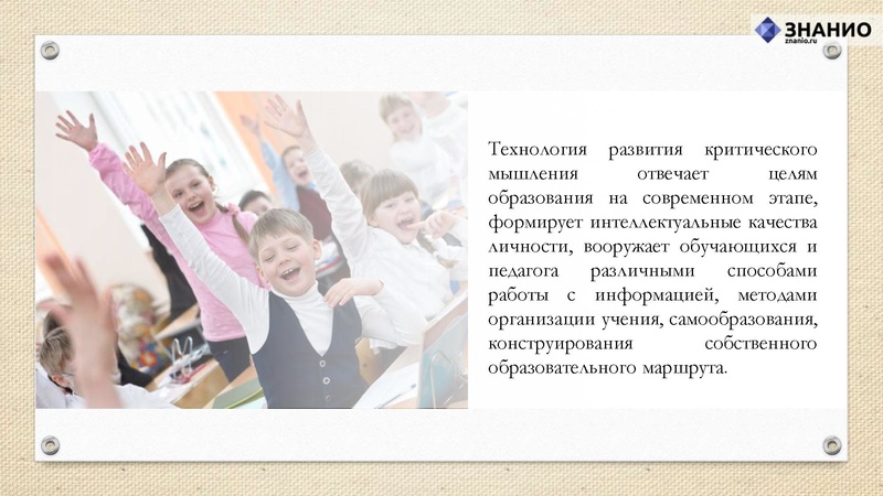 Файл:Критическое мышление.pdf