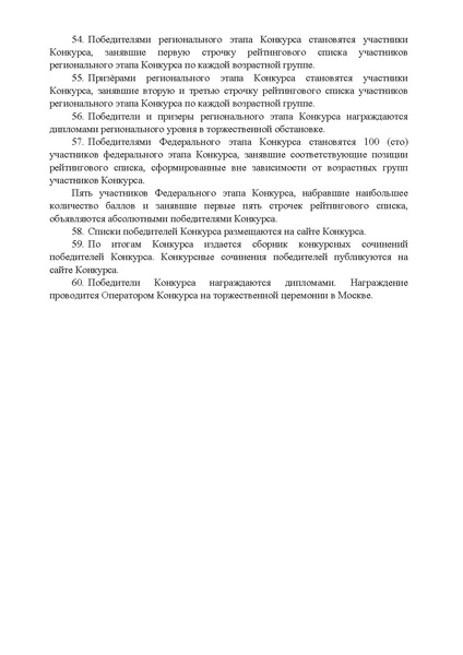 Файл:Приказ ДО ХМАО О ВКС в 2023 году.pdf