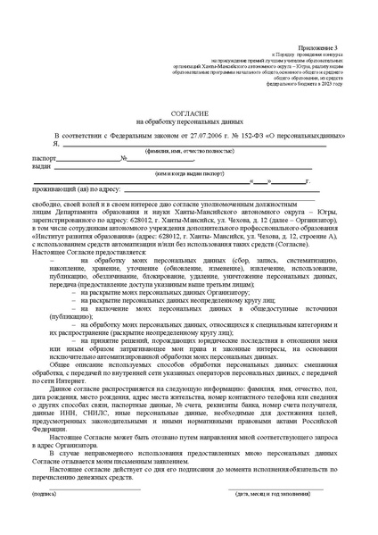 Файл:Приказ о конкурсе ФБ2023.pdf