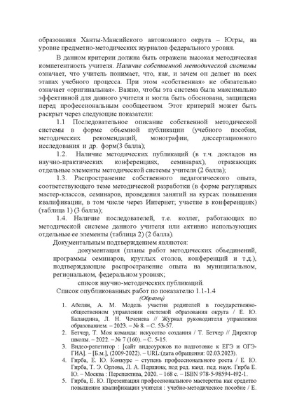 Файл:Приказ о конкурсе ФБ2023.pdf