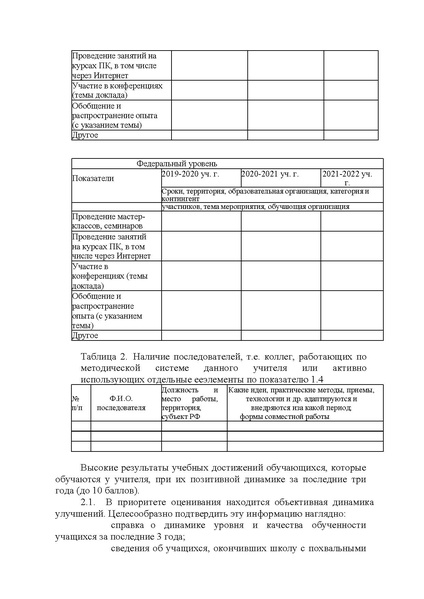 Файл:Приказ о конкурсе ФБ2023.pdf