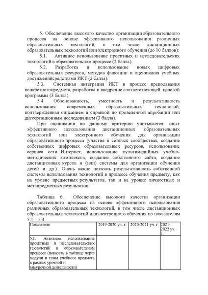 Файл:Приказ о конкурсе ФБ2023.pdf