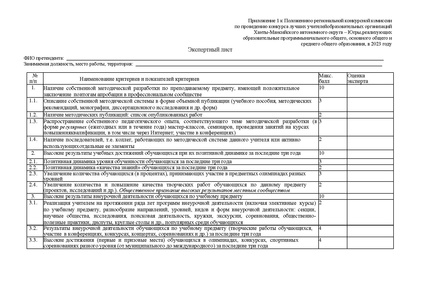 Файл:Приказ о конкурсе ФБ2023.pdf