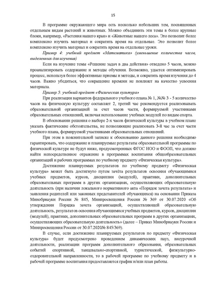 Файл:Приложение ИМП 2025-2026.pdf