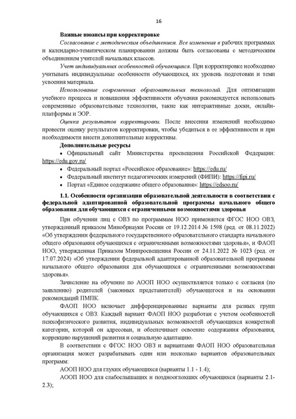 Файл:Приложение ИМП 2025-2026.pdf