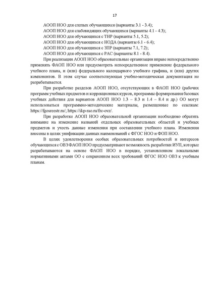 Файл:Приложение ИМП 2025-2026.pdf