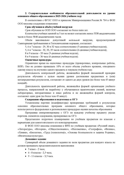 Файл:Приложение ИМП 2025-2026.pdf