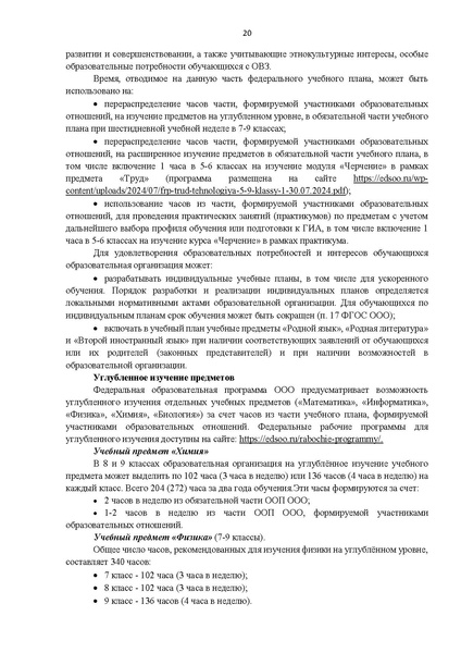 Файл:Приложение ИМП 2025-2026.pdf