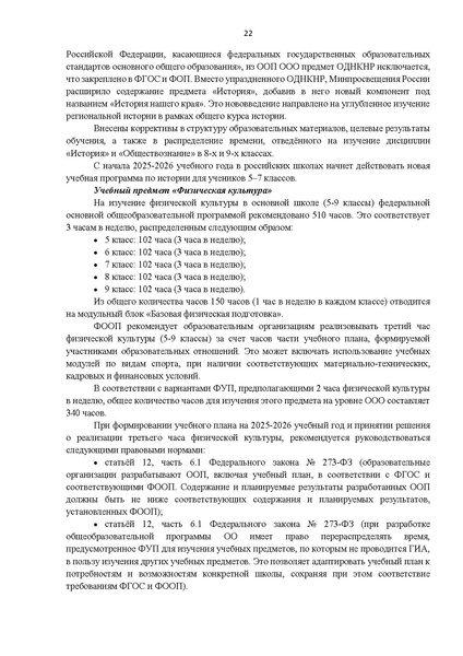 Файл:Приложение ИМП 2025-2026.pdf