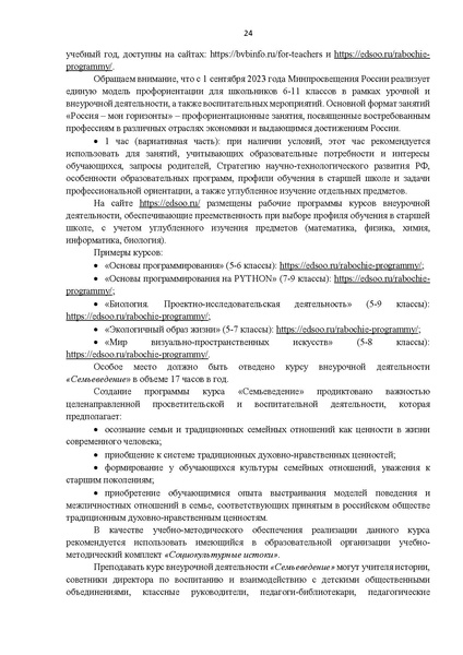 Файл:Приложение ИМП 2025-2026.pdf