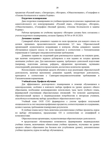 Файл:Приложение ИМП 2025-2026.pdf