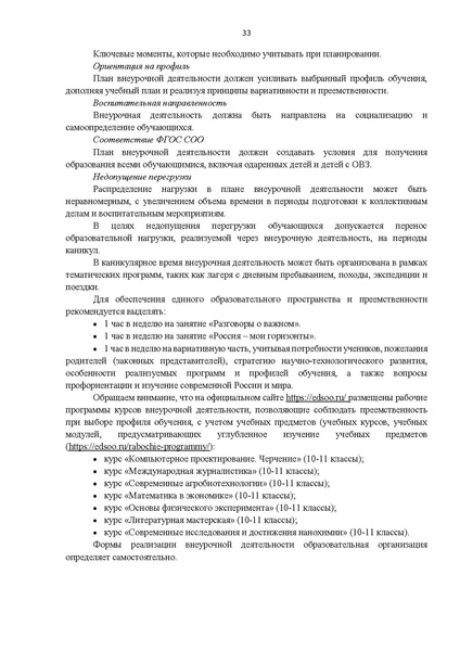 Файл:Приложение ИМП 2025-2026.pdf